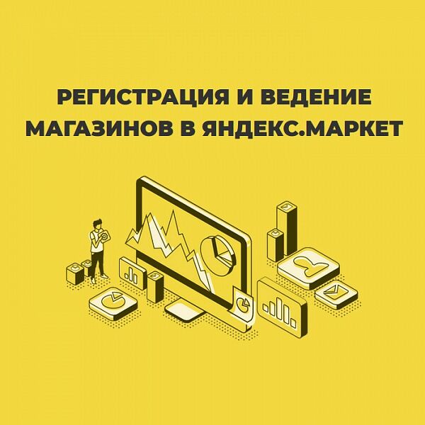Яндекс Маркет Интернет Магазин Белгород